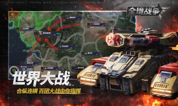 全境战争图1