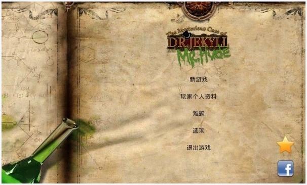 化身博士图1