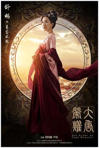 大唐荣耀图0