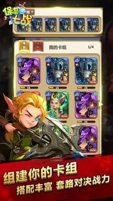 保岛七战图1