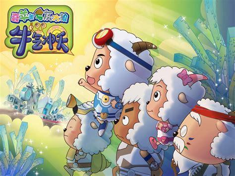 喜羊与灰太狼图0