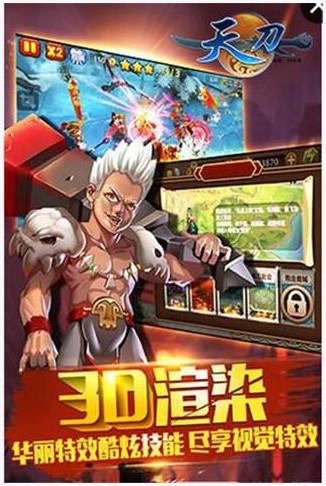 天刀OL图7