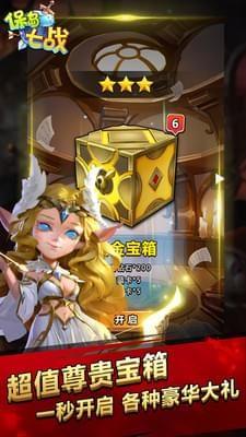保岛七战图4