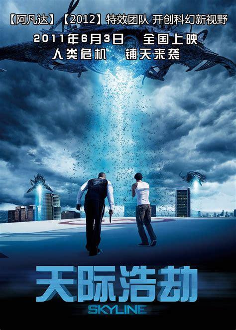天地浩劫
