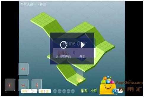 小球进洞4图8