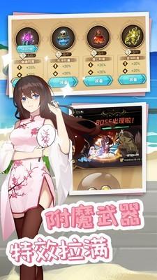 开拓幻想篇图2