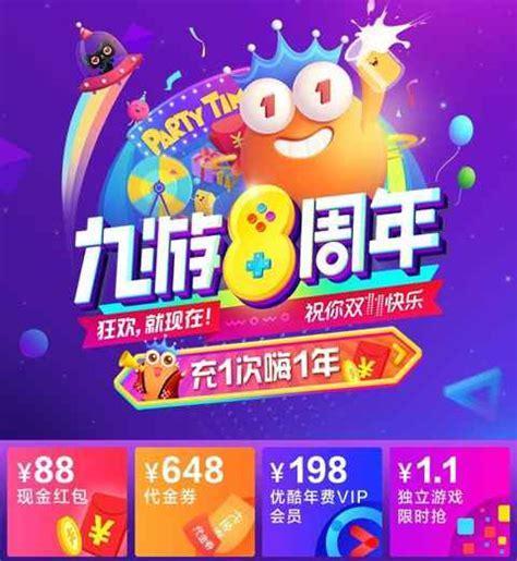九游游戏中心图1