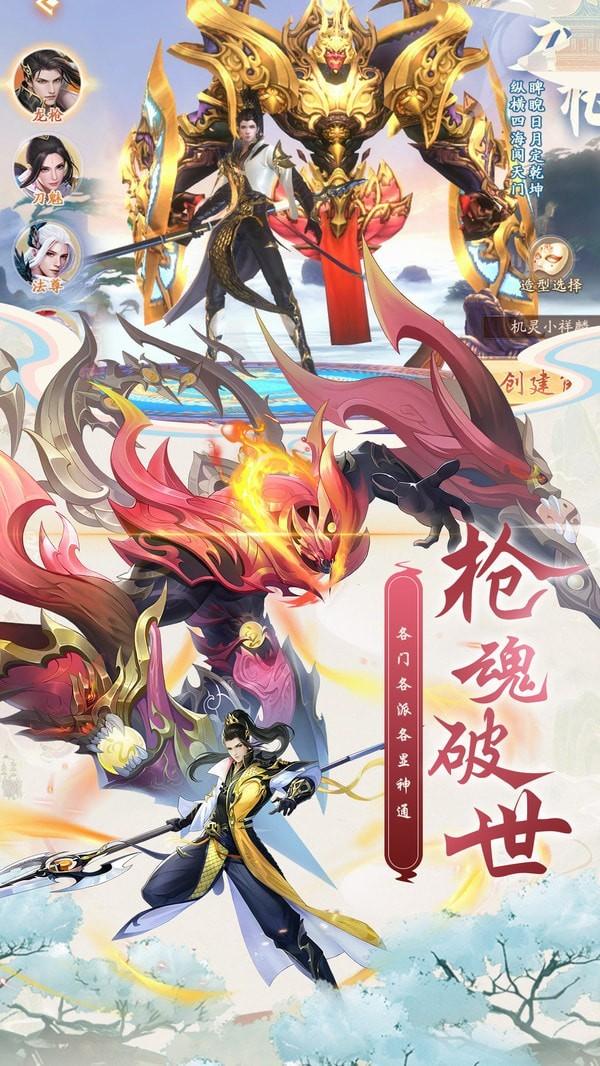 寻龙剑图0