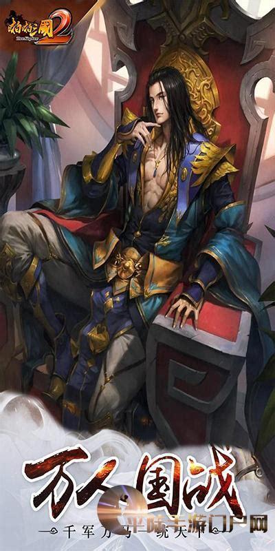 啪啪三国2图2