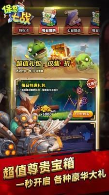 保岛七战图0