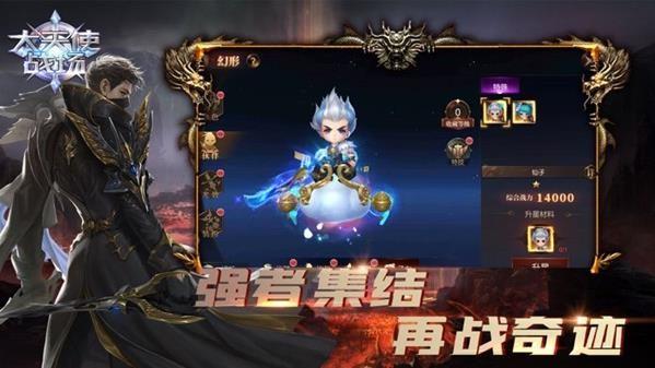 大天使战场图1