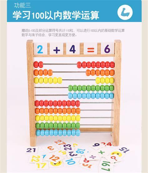 儿童算数
