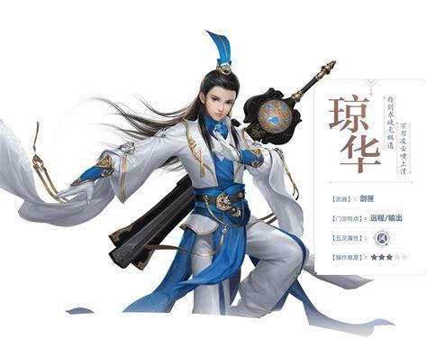 仙剑奇侠传四手游图2