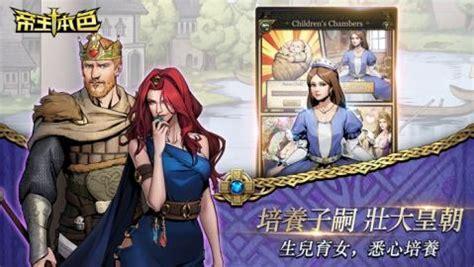 帝王本色图2
