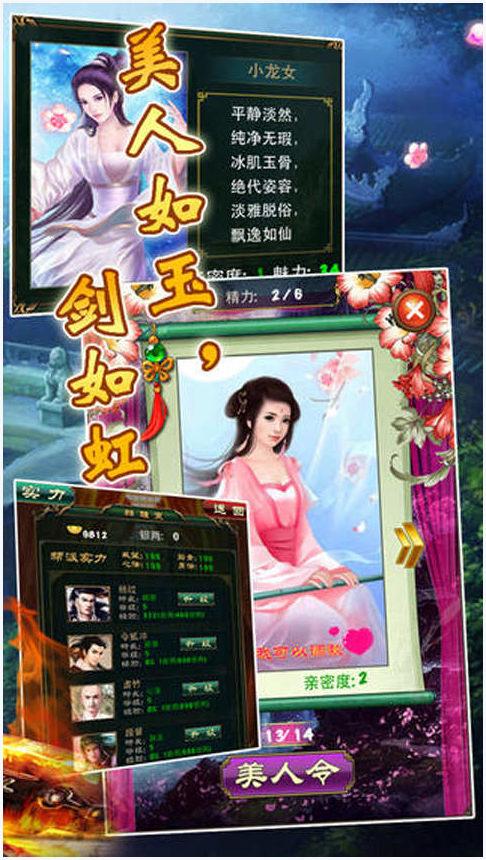 一统江湖图2