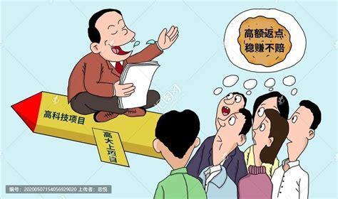 吭爸诈欺犯图0