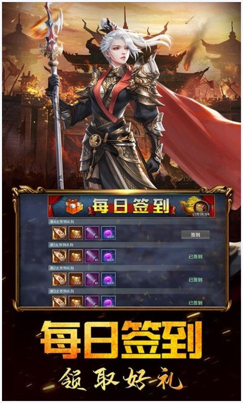 三国演义之天策图3