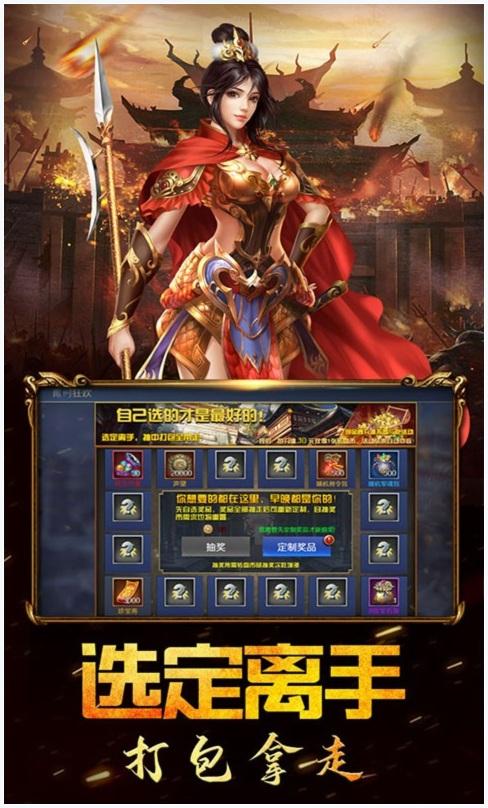 三国演义之天策图2