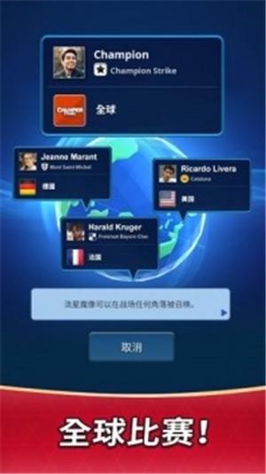 冠军方城战图4