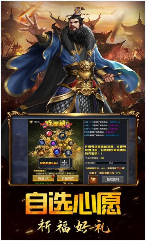 三国演义之天策图4