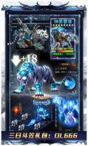 天山传奇图2