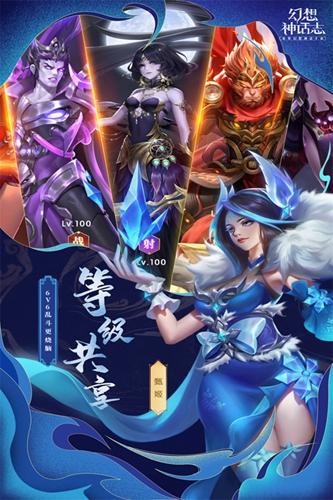 幻想神话志图1
