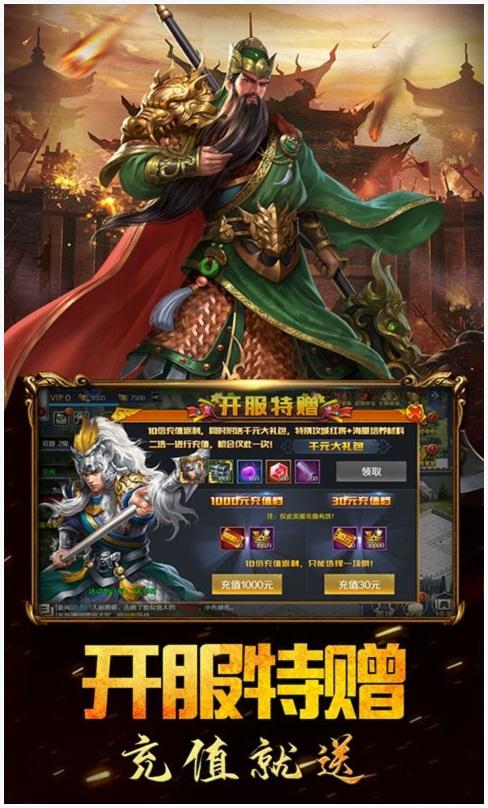三国演义之天策图0