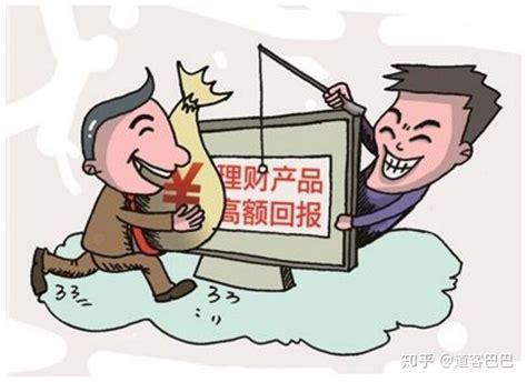 吭爸诈欺犯图3