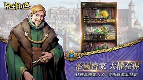 帝王本色图1