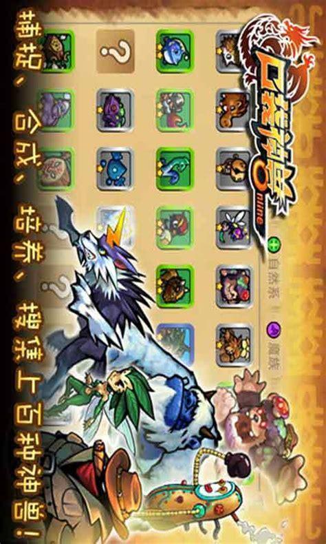 口袋神兽图0