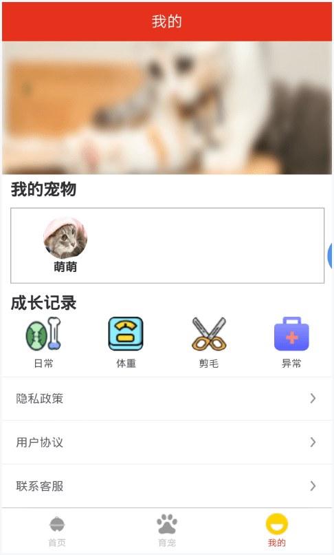 宠物之家图0