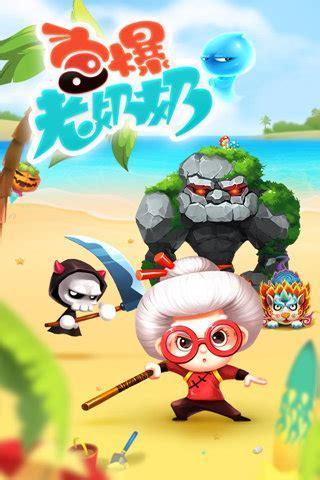 宫爆老奶奶安卓破解版