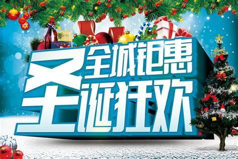 圣诞狂欢图0