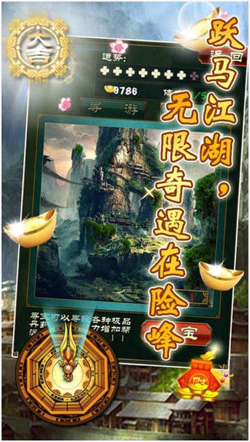 一统江湖图0