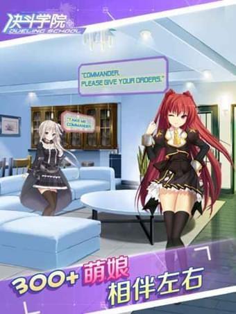 决斗学院图3