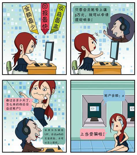 吭爸诈欺犯图1