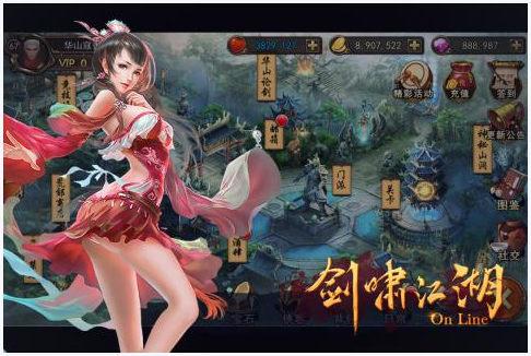 剑啸江湖图0