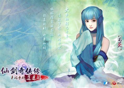 天道逍遥传图1