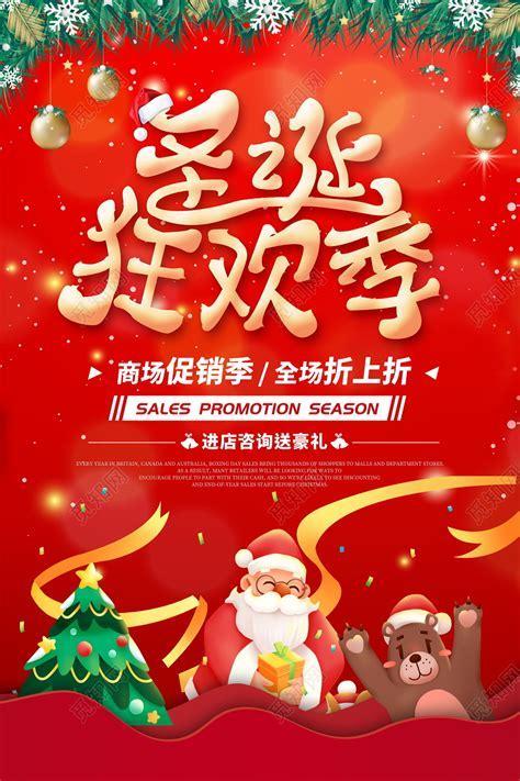 圣诞狂欢图3