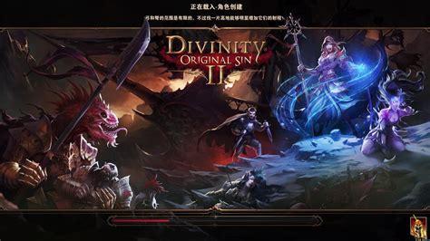 原罪2图3