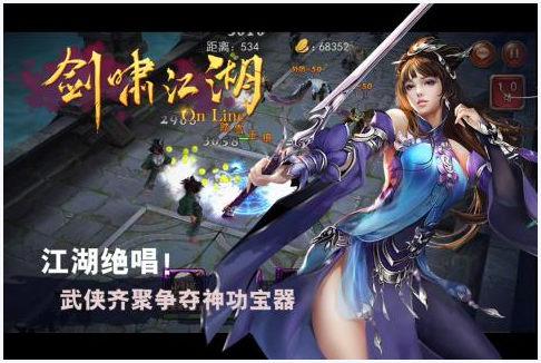剑啸江湖图2