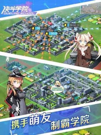 决斗学院图0