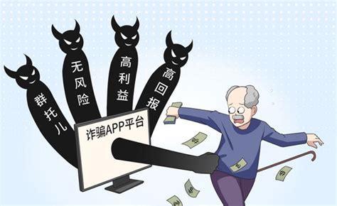 吭爸诈欺犯图2