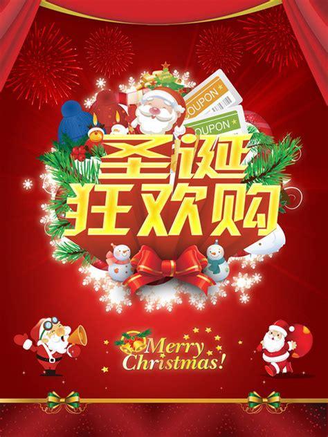 圣诞狂欢图1
