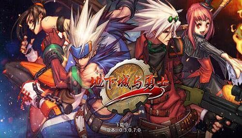 地下城勇士图2