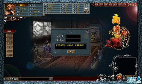 商周霸业图1