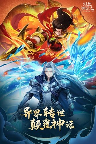 幻想神话志图0