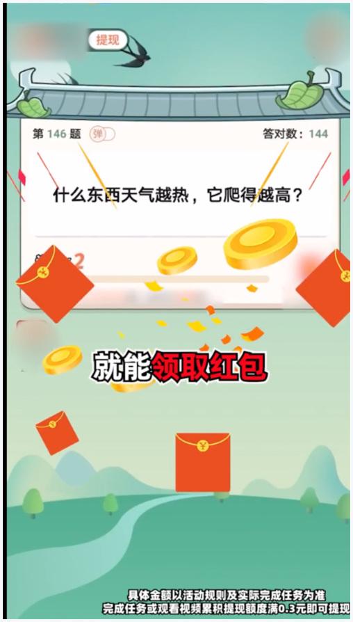 你问我答图2