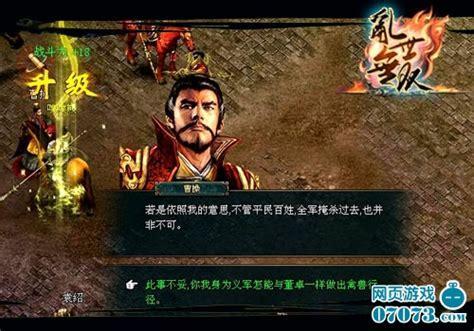 乱世无双图2