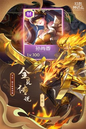 幻想神话志图2